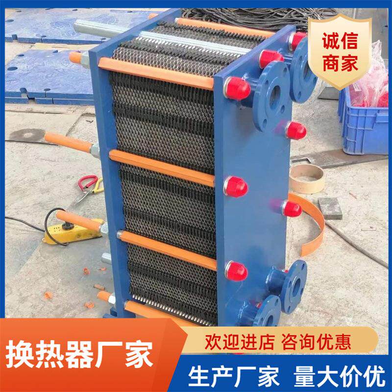 板式换热器过水热304不锈钢工业用设计供暖气片热水交换器冷却器