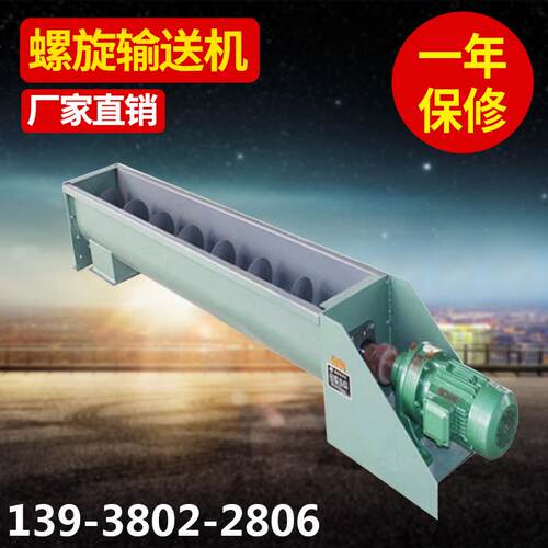 螺旋输送机TLSS型螺旋输送机小型皮带输送机垂直螺旋输送机