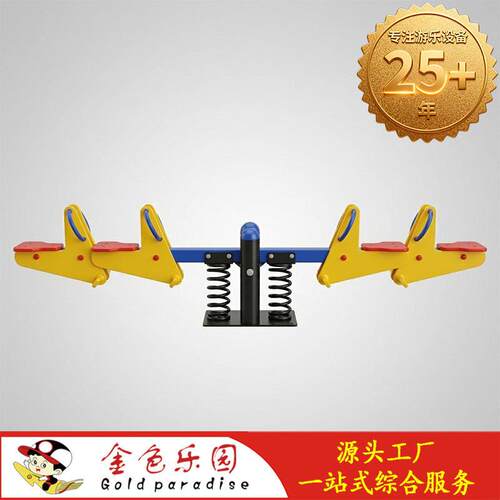 四人儿童跷跷板多人跷跷板弹簧款户外幼儿园小区公园游乐设施