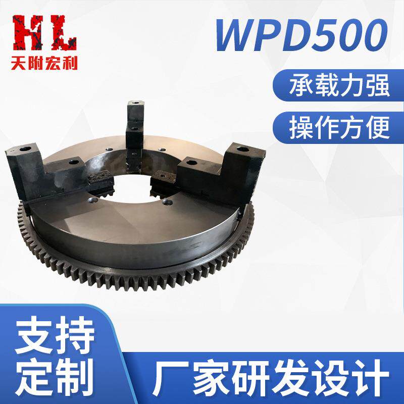 供应WPD500电动切割卡盘天津焊接变位机卡盘厂家