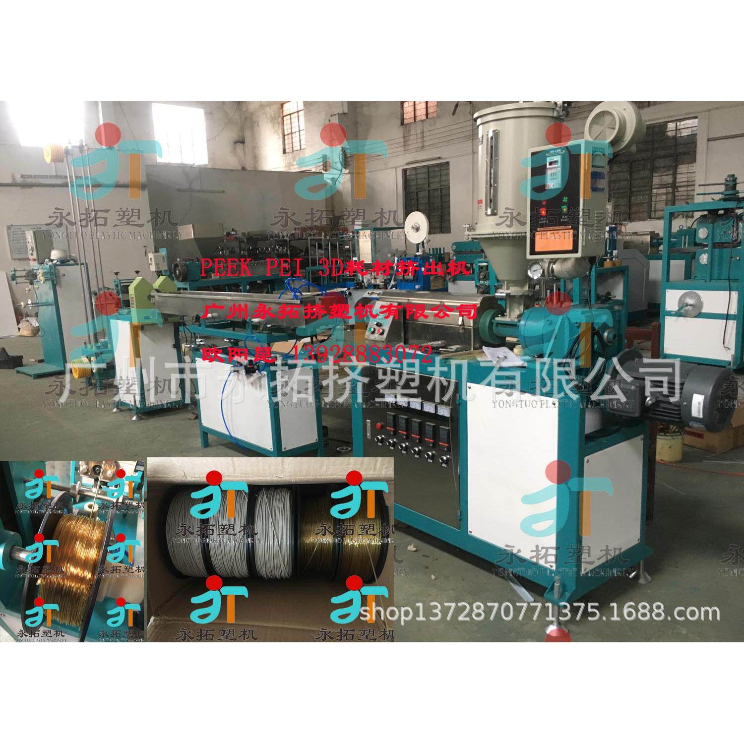 PEI3D打印耗材挤出机