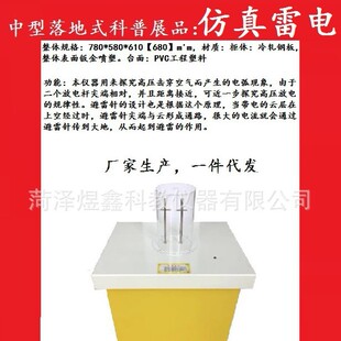 科普展品厂家供应 尖端放电 仿真雷电 科技馆展品 科普探究仪器