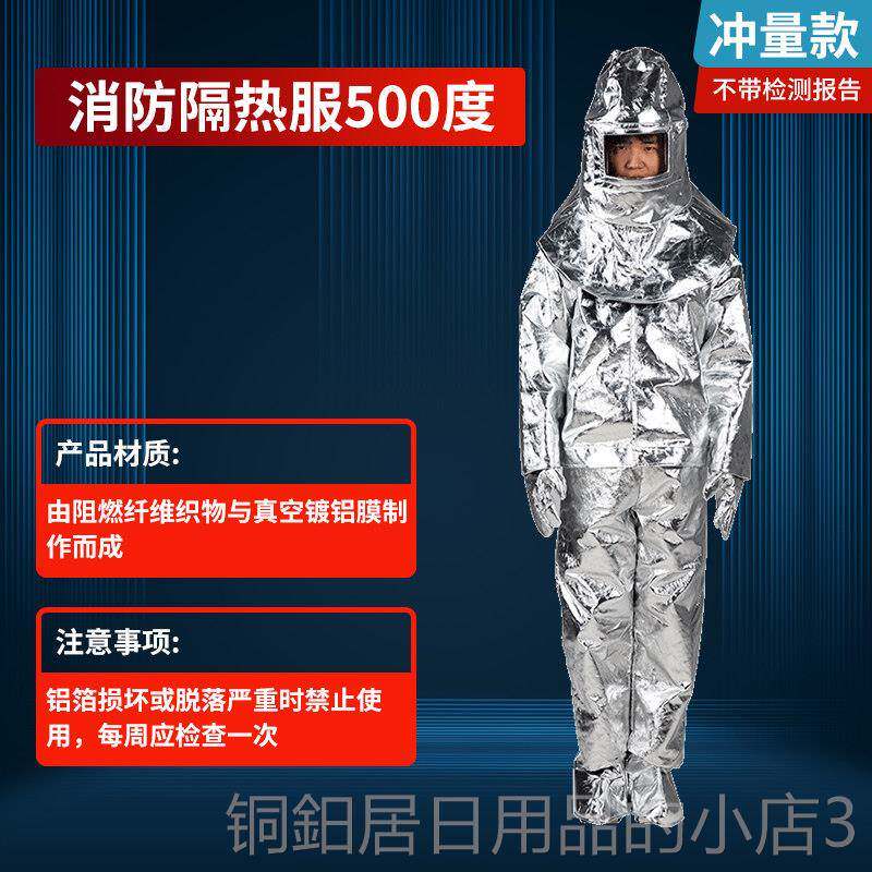 高档消防隔热1000度5烫00度耐高温防护防火服防防防热辐射服消防