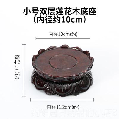 高档雕工品艺实木莲花石石头底座圆形观音摆刻件奇木底座托架香炉