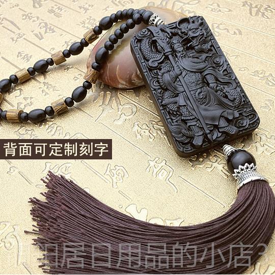 高档关公g黑檀木汽车挂件个意性制刻字loo创后视镜挂饰平安定车挂