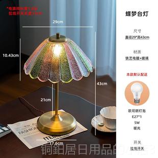 高档法式覆古蝶梦台灯中彩色琉璃氛古围感卧室床美头式轻奢饰装灯