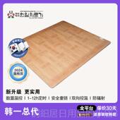 高档韩国韩一热进口地垫家用毯电热地客厅地毯碳晶发热地板加暖热