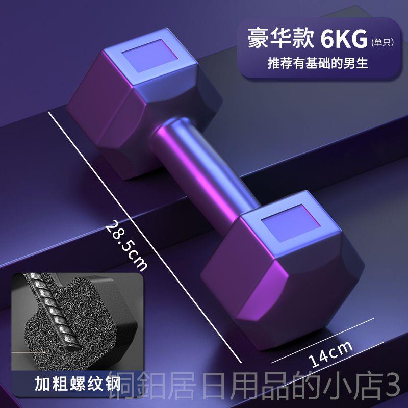 高档六角男哑铃士k健身学生2kg公斤5家用10g包胶练臂女健身器材小
