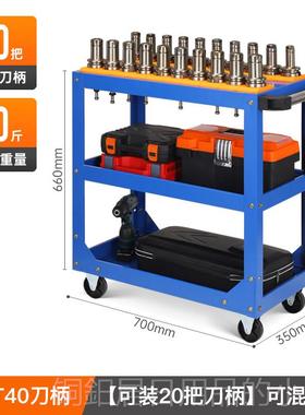 高档加工中心刀具车c放nc工具车控刀数具架6摆BT40刀柄hsk3刀具小