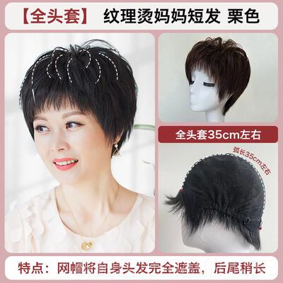 高档美禾 假发女短短发全头套 中老年妈妈真松发卷发自然蓬假透气