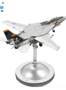 高档美式战机1:10F14雄0猫8战斗机F15F18F22飞机模型海队盗旗中VF