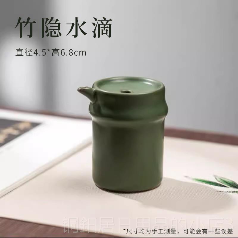 高档梅林笔庄陶用水滴砚滴仿竹节书法水盂台磨墨专加水滴水瓷器砚