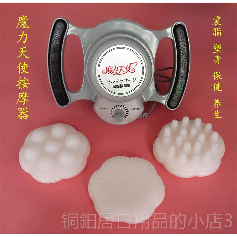 高档美容院无极器变速魔力细全胞按摩魔力天仪家用多功能身震使减