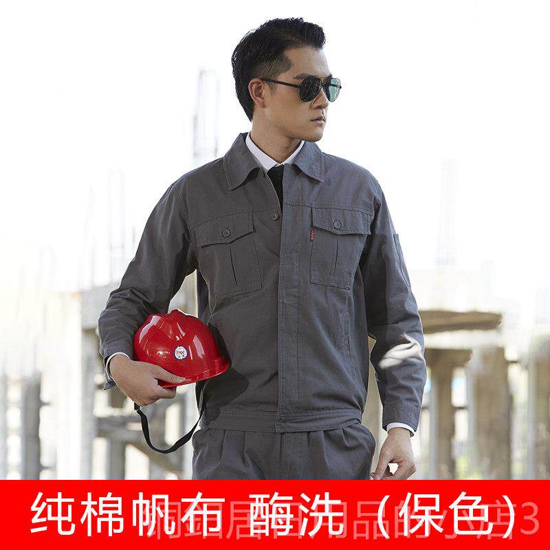 高档纯棉工作服劳服保套装男春秋电焊工防装电网公司耐磨工制服定