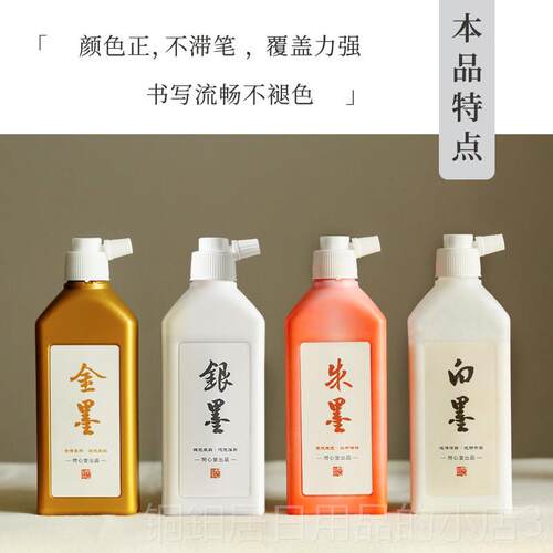 高档文信堂水墨书法专古桐油烟朱墨淡胶墨刷墨高端小楷书墨金墨白