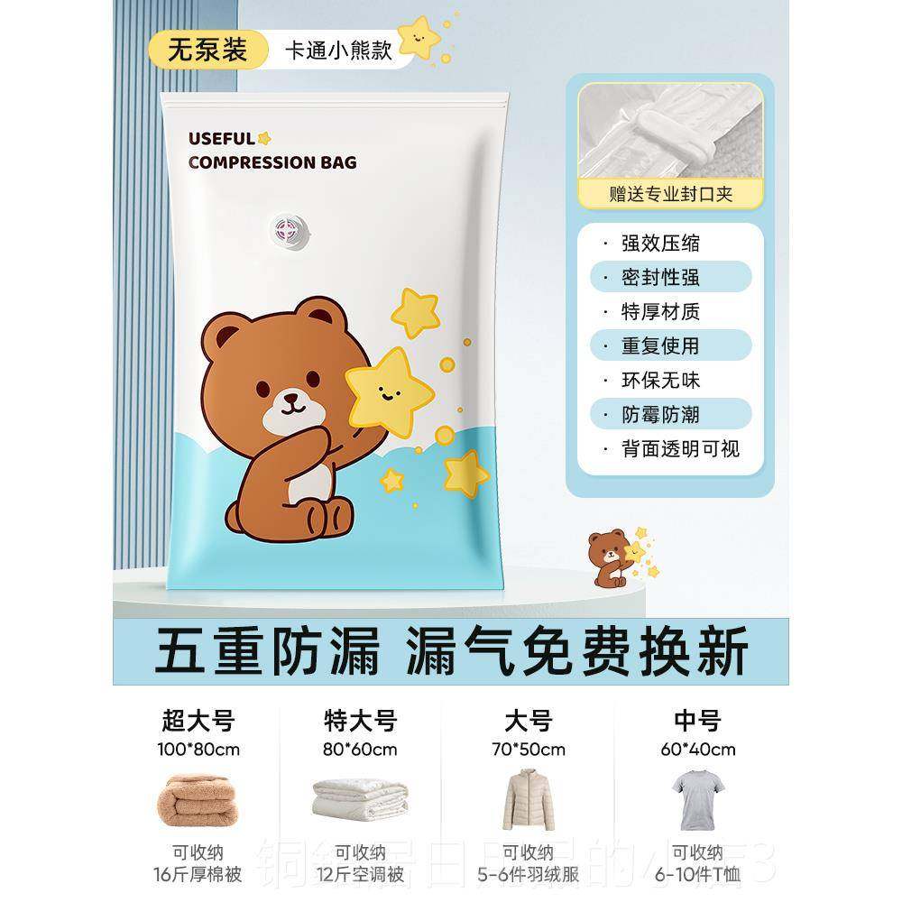 高档真空压缩收衣服被子专用衣物棉被袋打服包羽纳绒加厚电泵抽气