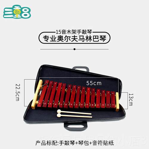 高档夫音奥乐教学专业打击乐木器琴2尔5音儿童手敲木制乐器纯红木