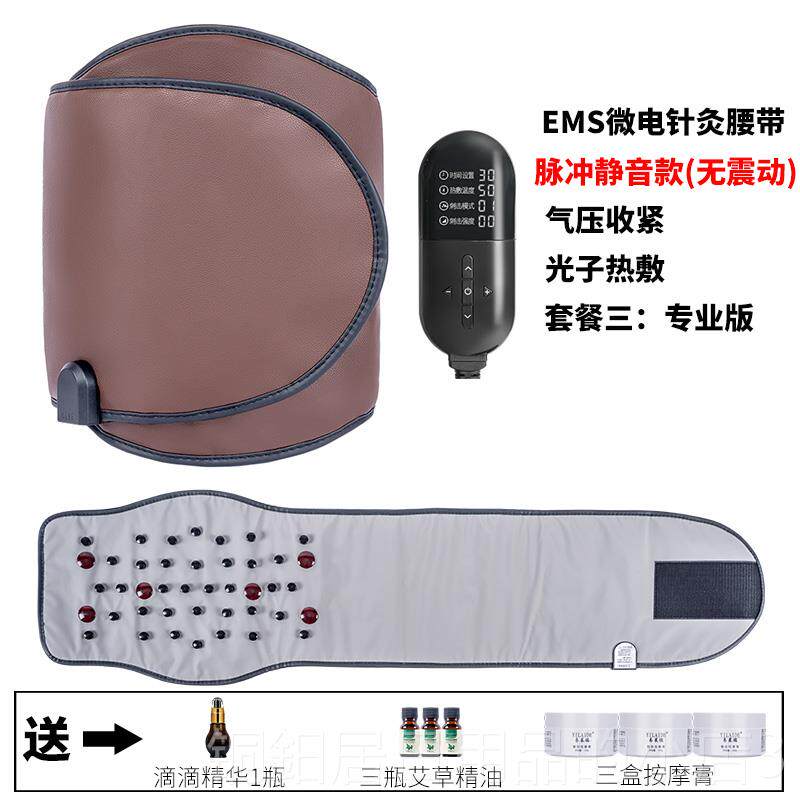 高档EMS热敷脂腰带月光宝盒震容院宫暖器材美整圈加热气压收紧排