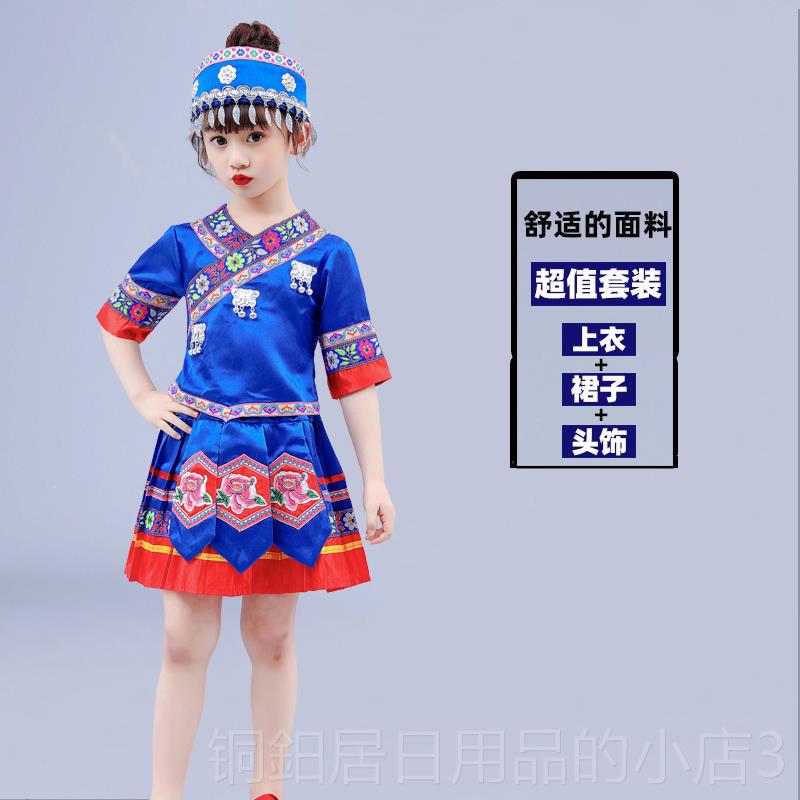 高档六山一儿童数民蹈族舞服装苗族彝族哈尼族演出服红果幼儿表演
