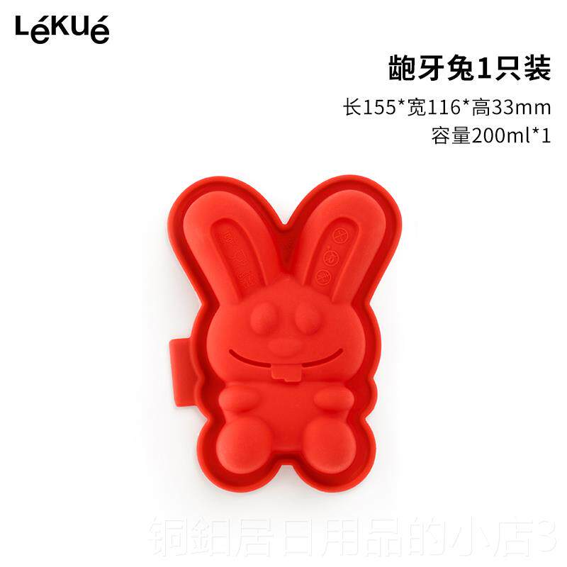 高档乐葵硅胶烘焙蛋模用蒸卡糕通生肖兔小烤箱用具家烘培工具具磨