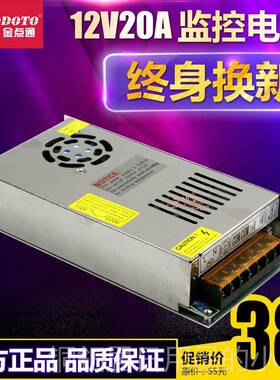 高档金点通12V0A 监控电源212v开电摄源 集中供电 像头电源LE关D