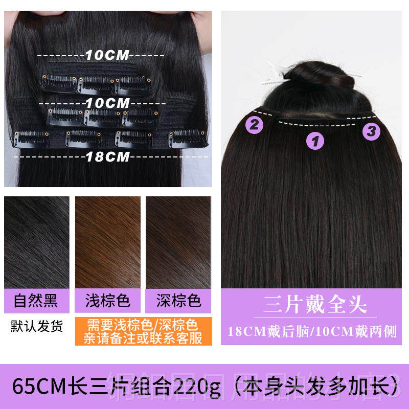 高档真发发松片三片式全真人无发痕隐形长发假发片女后脑勺垫头发