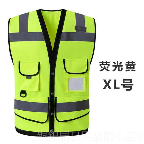 高档光lik反光背心多口袋施工地安全防护马甲汽车年a检荧衣i服可