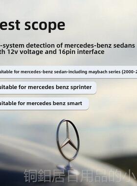 高档At故ophix汽车障码Obd2探器诊断装置适用于奔驰汽车u测驾驶电