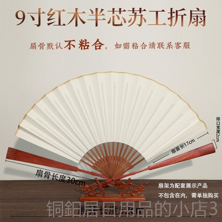 高档实木折扇白纸扇子女绘空画扇红木乌木鸡翅木文玩纸扇书宣法定