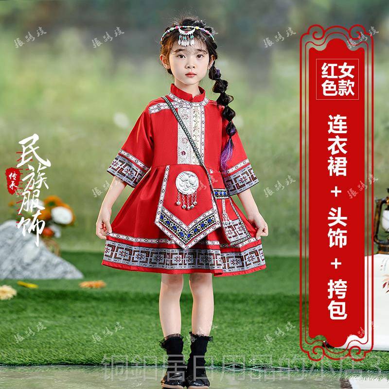 高档幼款少合数民族服装儿童仫佬族新男女孩演出服儿表演服舞蹈唱