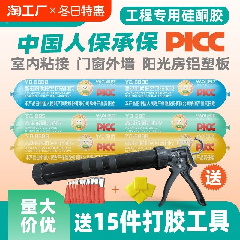 雅琪硅酮结构胶强力高粘度外墙门窗专用玻璃胶耐候密封胶室外防水