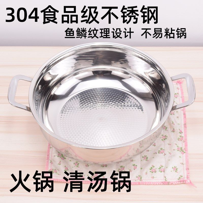 304不锈钢火锅锅加厚做火锅家用刷羊肉吃火锅锅汤锅涮锅煮火锅盆