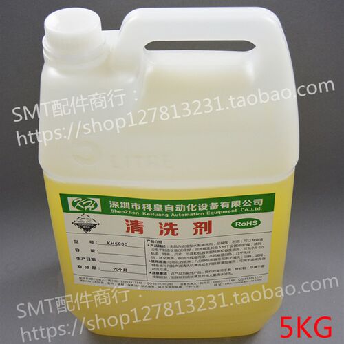 波峰焊清洗剂 炉膛松香清洗剂 波峰焊洗爪液 回流焊链条清洗剂