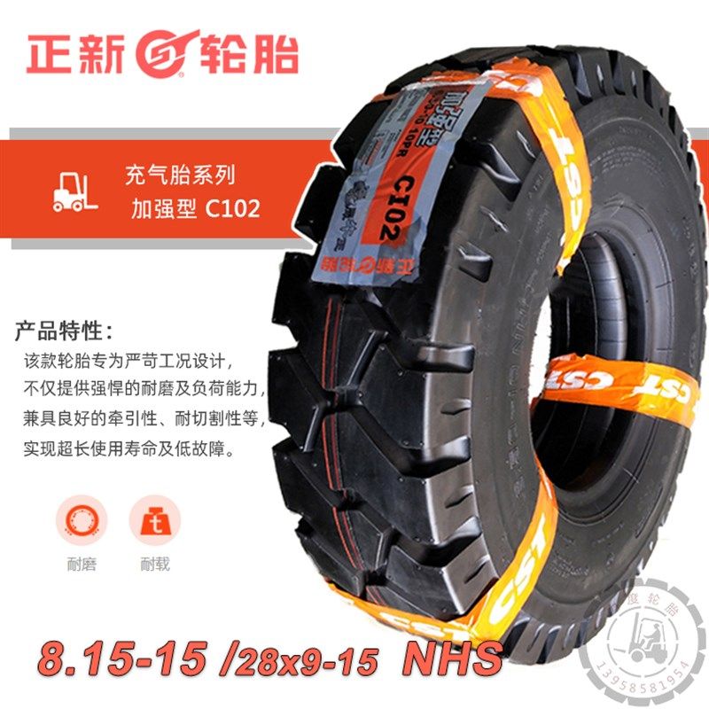 CST正新28x9-15-14pr叉车充气轮胎经典C352加强型C102耐磨8.15-15