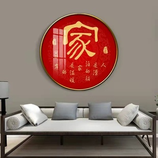 新年福字圆形装饰画2022虎年春节高档晶瓷画客厅走廊过道玄关挂画