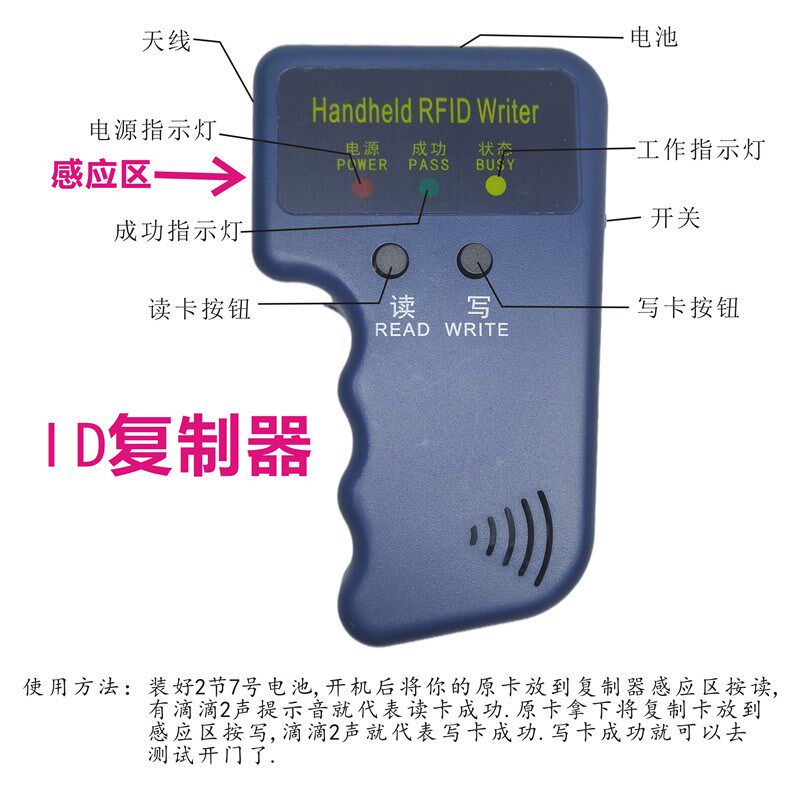 门卡复制器IC门禁卡ID卡配匙机复卡器电子门卡小区物业复刻拷贝卡