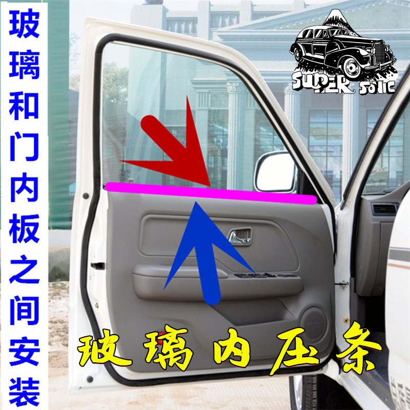 长城哈弗CUV 哈佛H5 H3 H6汽车门玻璃内压条内水切内挡水密封条胶