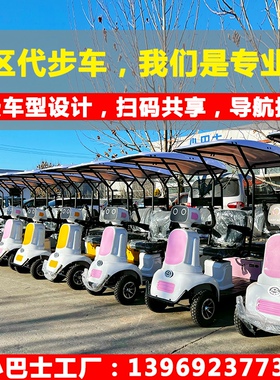 小巴士四轮电动车E680电瓶车旅游景区观光车公园酒店山庄代步车
