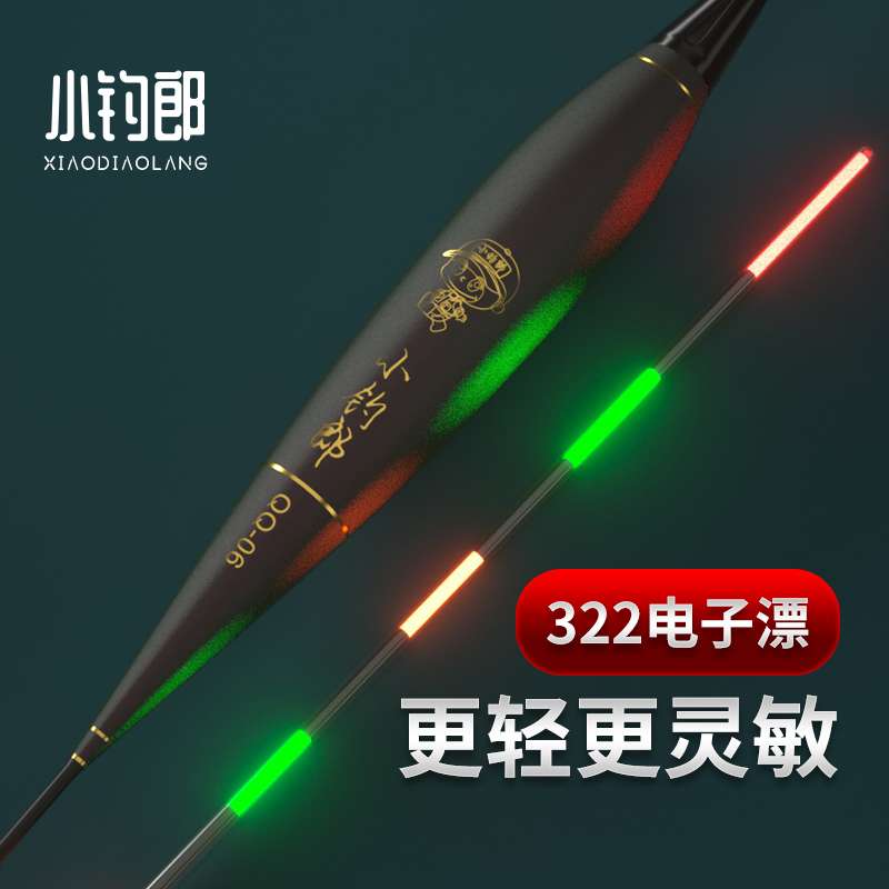 高灵敏鲫鱼夜光漂322/316电子漂轻口滑口无影夜钓浮漂纳米自重轻