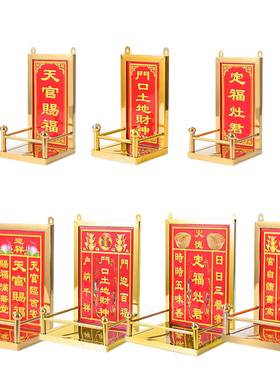 2022年新款不锈钢神主牌位门口土地天官赐福定福灶君门官福神摆件