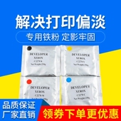 5570 4470 5575 7545 铁粉显影剂 施乐3300载体3370 7535原装 3375