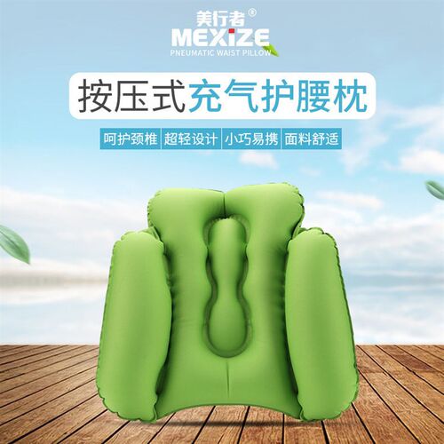 按压式充气腰枕便携靠垫护腰飞机腰靠办公室护腰枕头充气腰垫旅行