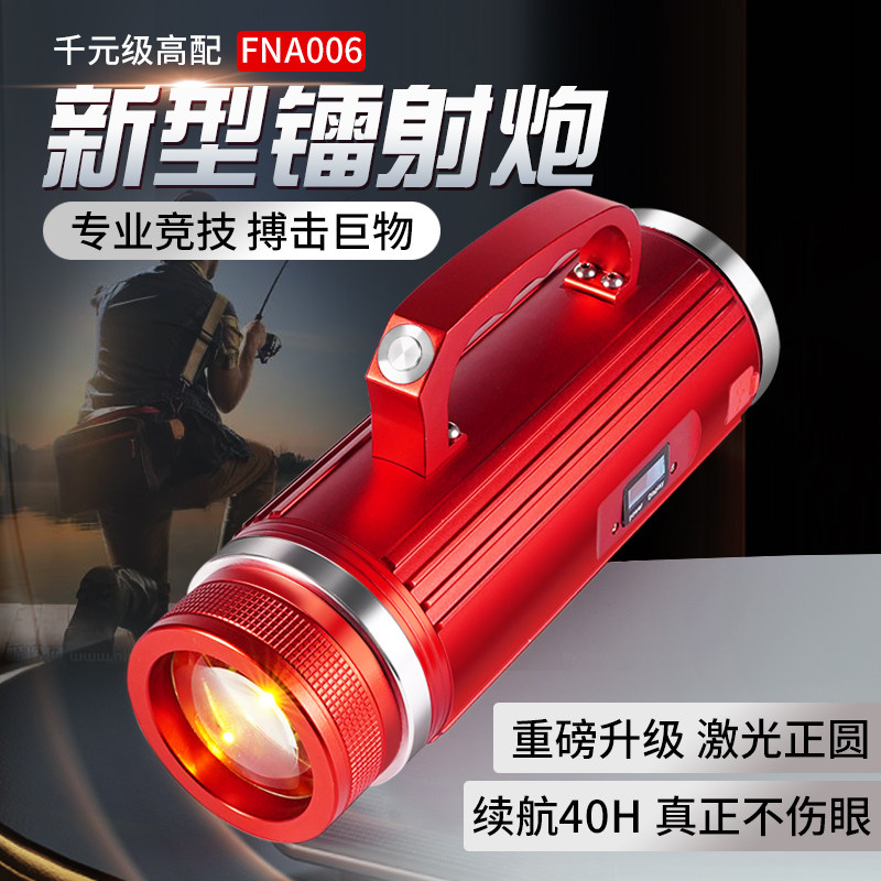 锐尼夜钓灯钓鱼灯激光台钓专用蓝光氙气大功率野钓黑坑超亮紫光炮