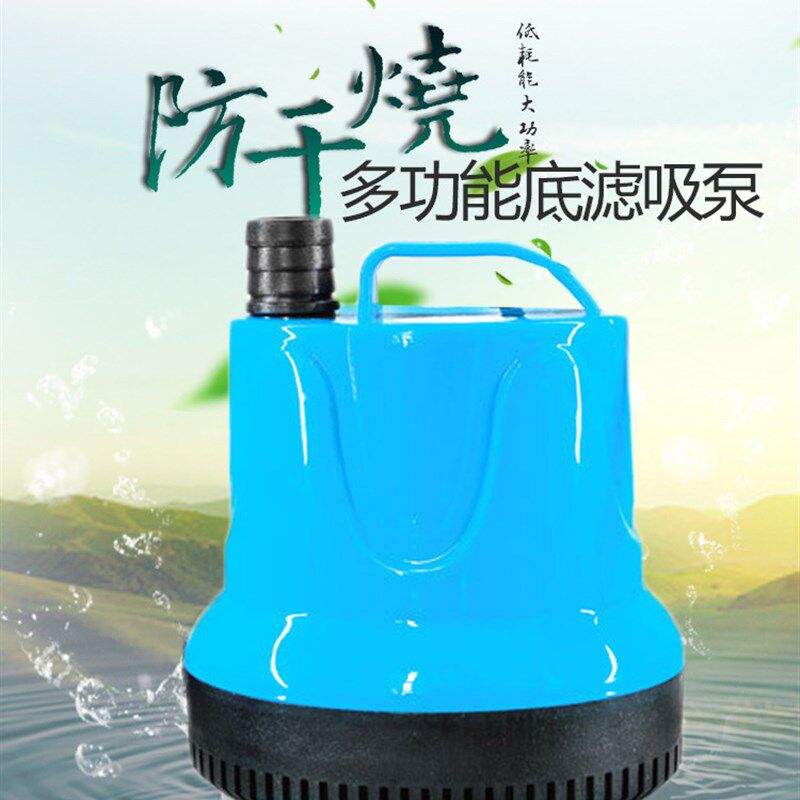 潜水泵鱼缸水泵超静音潜水泵底吸水泵底部进水抽水泵吸粪泵换水泵