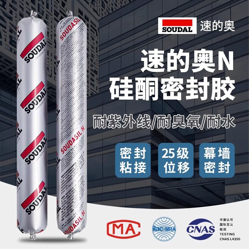 速的奥N密封胶硅酮玻璃胶防霉防水耐候耐高温建筑幕墙门窗阳光房
