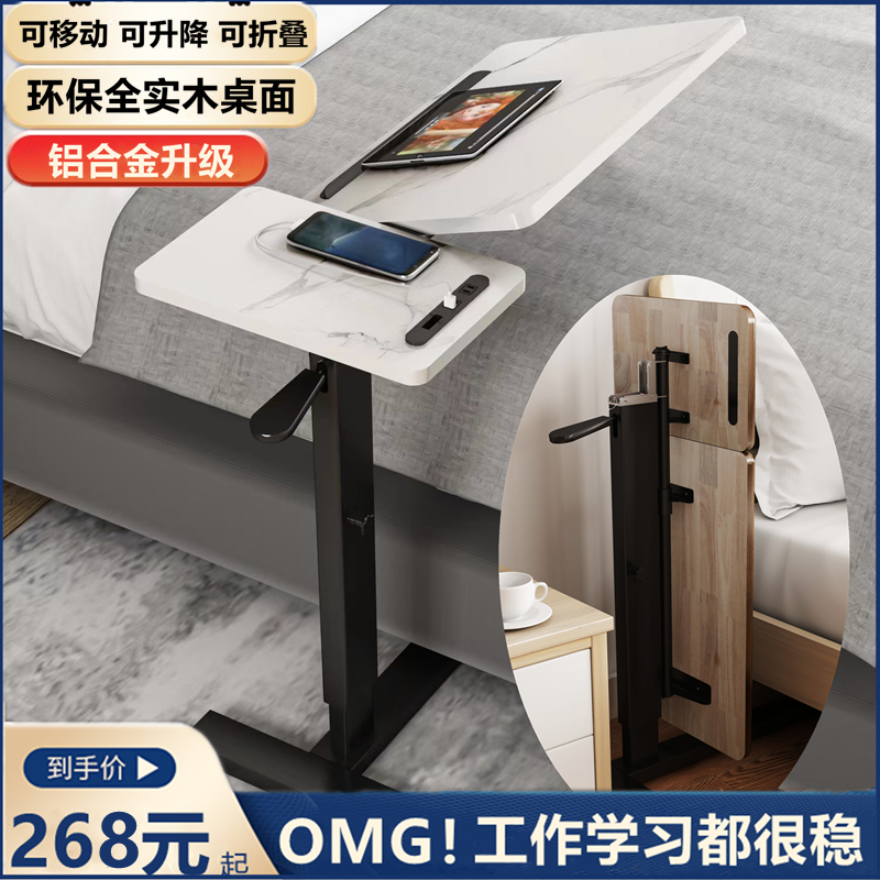 笔记本电脑桌可移动床边桌陪护可折叠升降书桌卧室床上沙发学习桌