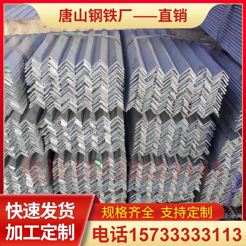 镀锌角钢角铁30405060 63 等边角铁加工热镀锌角钢不等边角铁