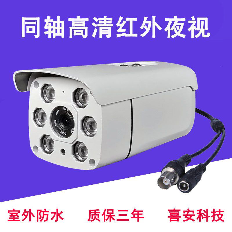 AHD800万4K同轴高清摄像头1080P黑光低照度红外防水监控2.1-25MM