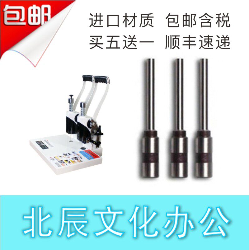 阮氏 r-06 财务凭证装订机钻头 空心钻刀 刀头 打孔针 冲头 配件