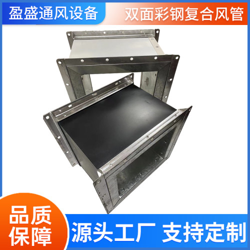 钢面镁质高晶复合风管防火耐高温阻燃通风管道单双面彩钢复合风管